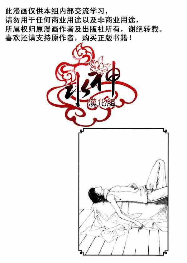 《绝对虏获》漫画最新章节第3话免费下拉式在线观看章节第【12】张图片