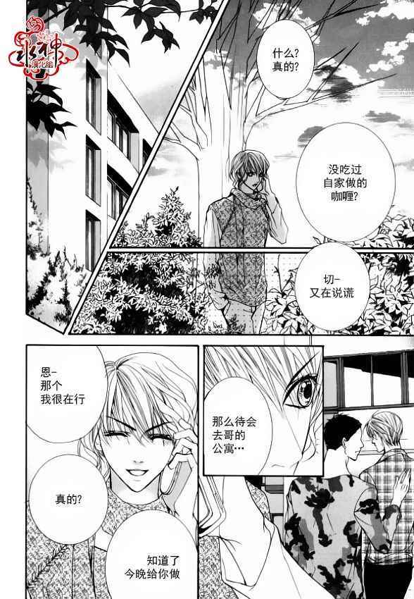 《绝对虏获》漫画最新章节第36话免费下拉式在线观看章节第【20】张图片