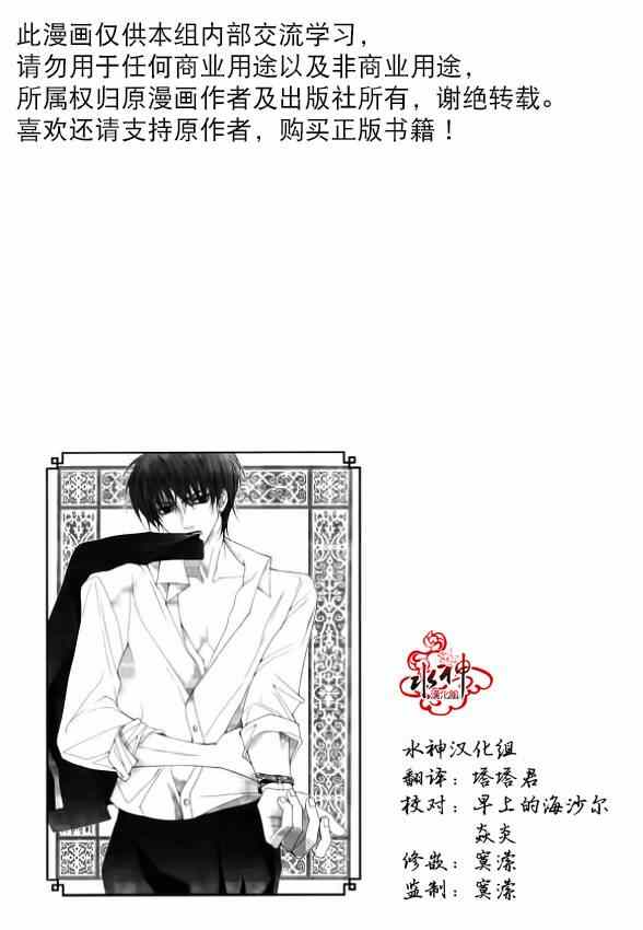 《绝对虏获》漫画最新章节第6话免费下拉式在线观看章节第【2】张图片