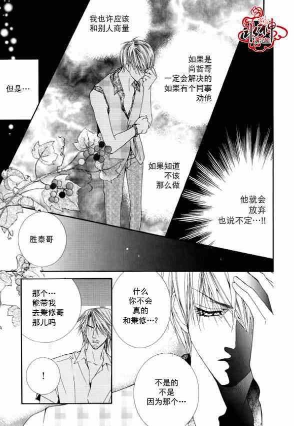 《绝对虏获》漫画最新章节第12话免费下拉式在线观看章节第【12】张图片