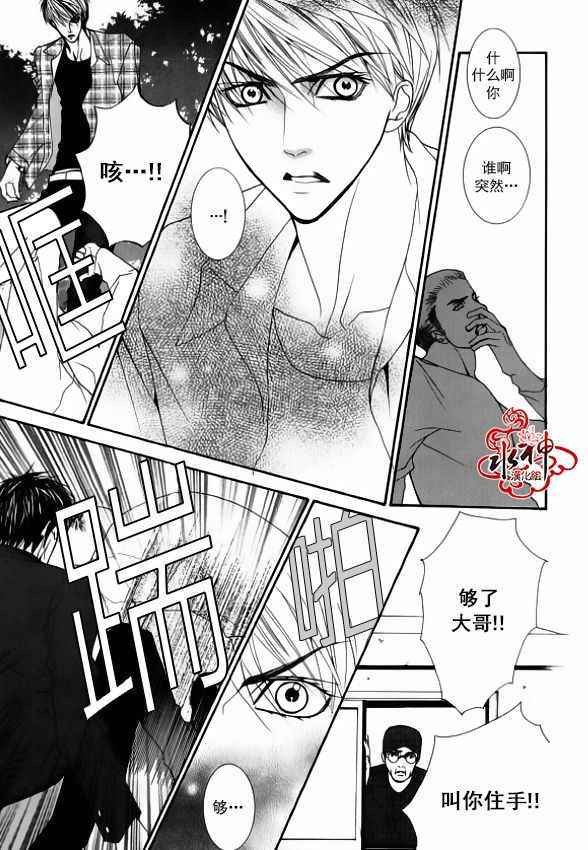 《绝对虏获》漫画最新章节第37话免费下拉式在线观看章节第【9】张图片