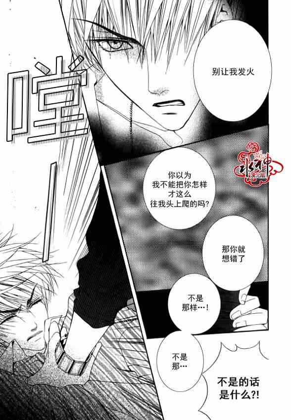 《绝对虏获》漫画最新章节第20话免费下拉式在线观看章节第【8】张图片