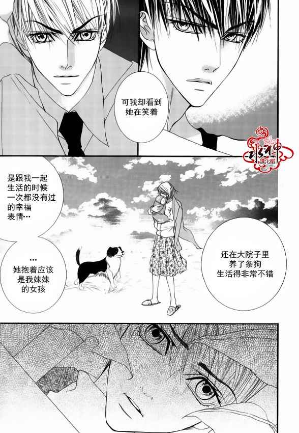 《绝对虏获》漫画最新章节第48话免费下拉式在线观看章节第【25】张图片