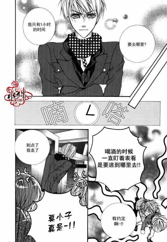 《绝对虏获》漫画最新章节第24话免费下拉式在线观看章节第【22】张图片