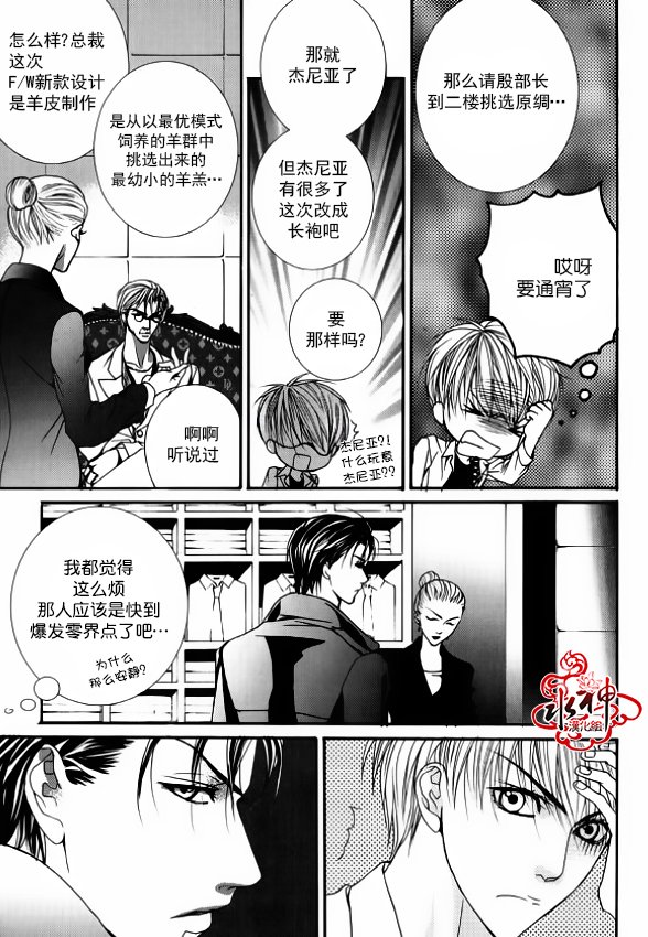 《绝对虏获》漫画最新章节第34话免费下拉式在线观看章节第【22】张图片