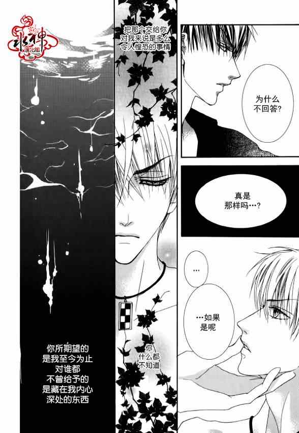 《绝对虏获》漫画最新章节第27话免费下拉式在线观看章节第【16】张图片