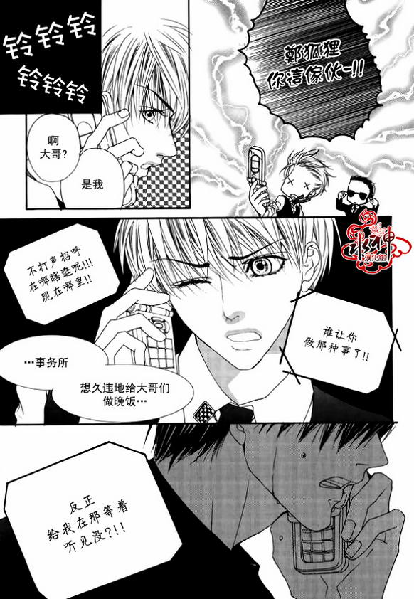 《绝对虏获》漫画最新章节第31话免费下拉式在线观看章节第【13】张图片