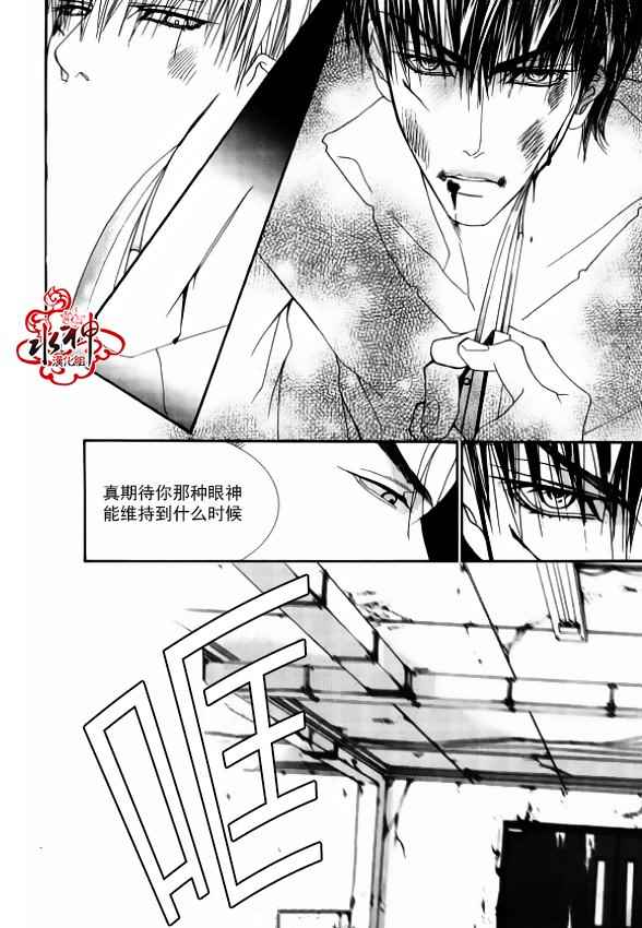 《绝对虏获》漫画最新章节第43话免费下拉式在线观看章节第【13】张图片