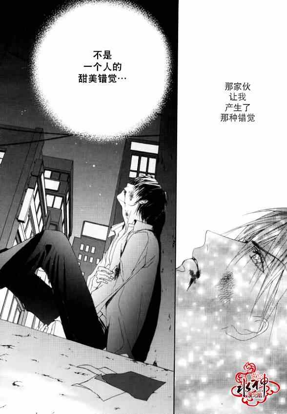 《绝对虏获》漫画最新章节第13话免费下拉式在线观看章节第【18】张图片