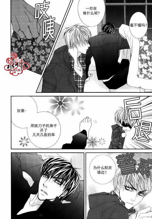 《绝对虏获》漫画最新章节第47话免费下拉式在线观看章节第【9】张图片