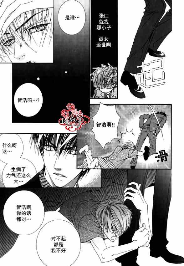 《绝对虏获》漫画最新章节第18话免费下拉式在线观看章节第【19】张图片