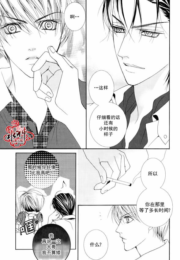 《绝对虏获》漫画最新章节第14话免费下拉式在线观看章节第【17】张图片