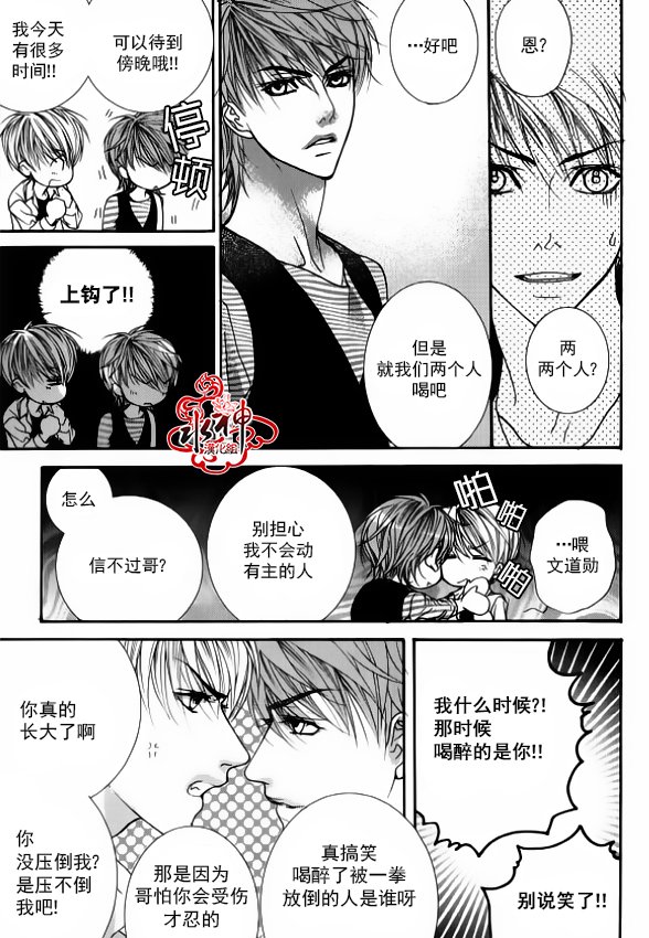 《绝对虏获》漫画最新章节第34话免费下拉式在线观看章节第【6】张图片