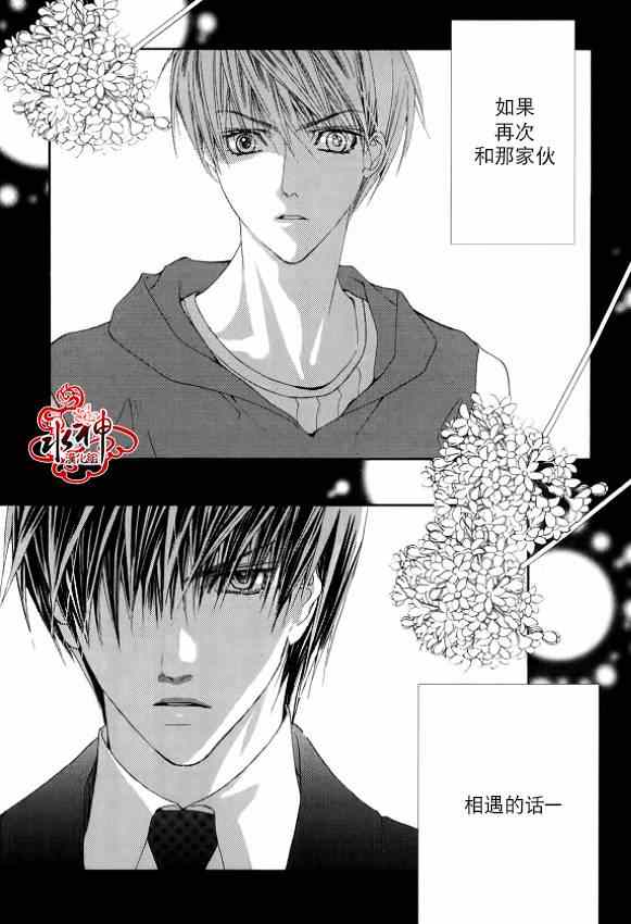 《绝对虏获》漫画最新章节第13话免费下拉式在线观看章节第【25】张图片