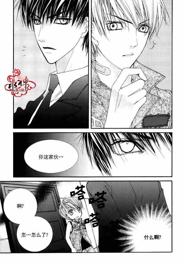 《绝对虏获》漫画最新章节第9话免费下拉式在线观看章节第【13】张图片