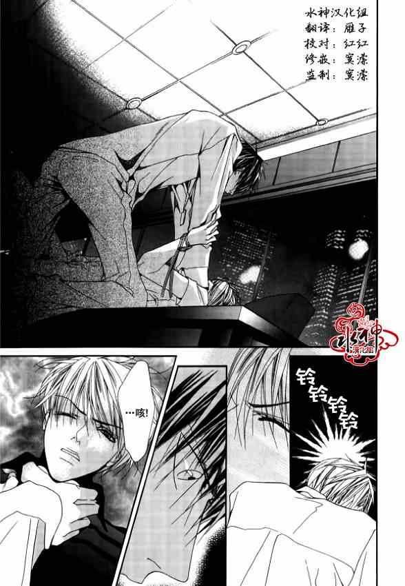 《绝对虏获》漫画最新章节第16话免费下拉式在线观看章节第【16】张图片