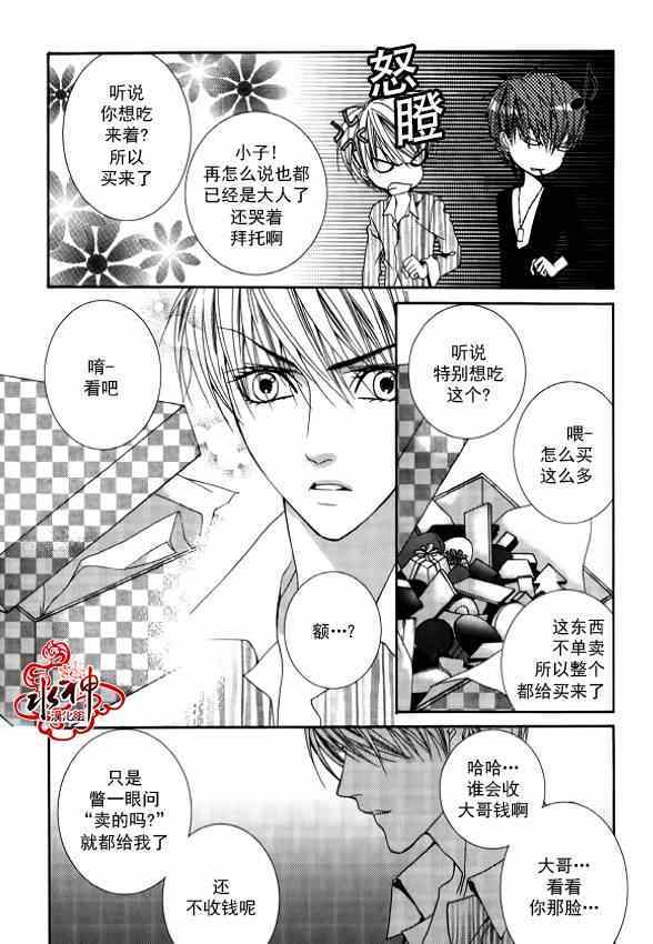 《绝对虏获》漫画最新章节第19话免费下拉式在线观看章节第【20】张图片