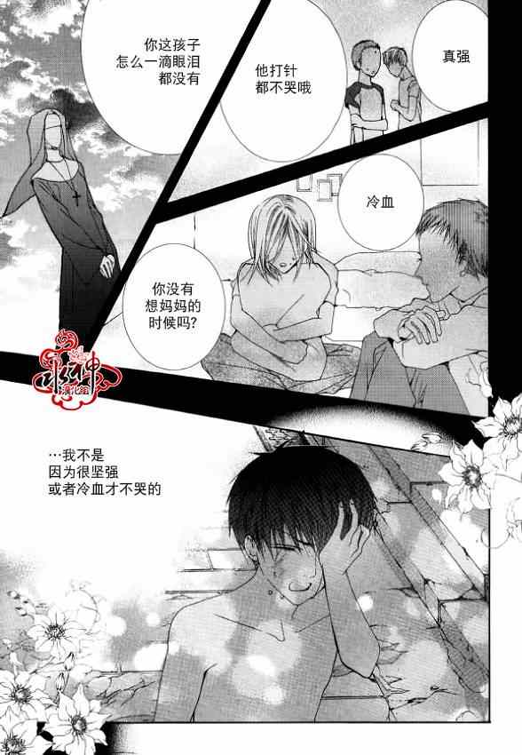 《绝对虏获》漫画最新章节第13话免费下拉式在线观看章节第【15】张图片