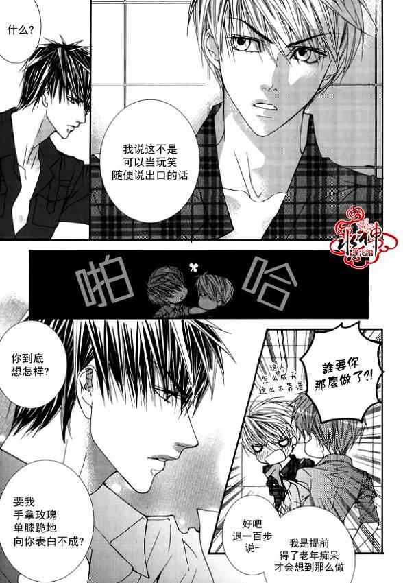 《绝对虏获》漫画最新章节第29话免费下拉式在线观看章节第【11】张图片