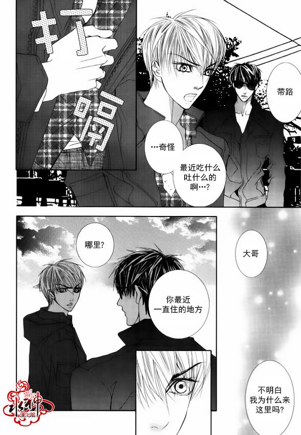 《绝对虏获》漫画最新章节第47话免费下拉式在线观看章节第【7】张图片