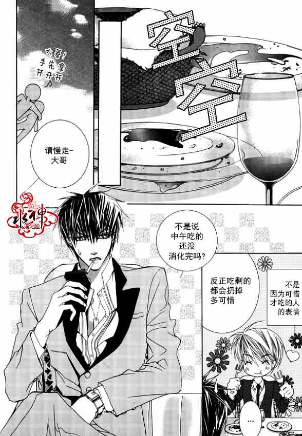 《绝对虏获》漫画最新章节第23话免费下拉式在线观看章节第【18】张图片