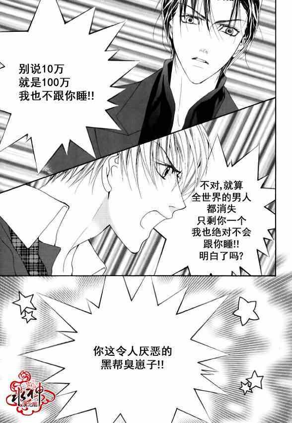 《绝对虏获》漫画最新章节第15话免费下拉式在线观看章节第【9】张图片