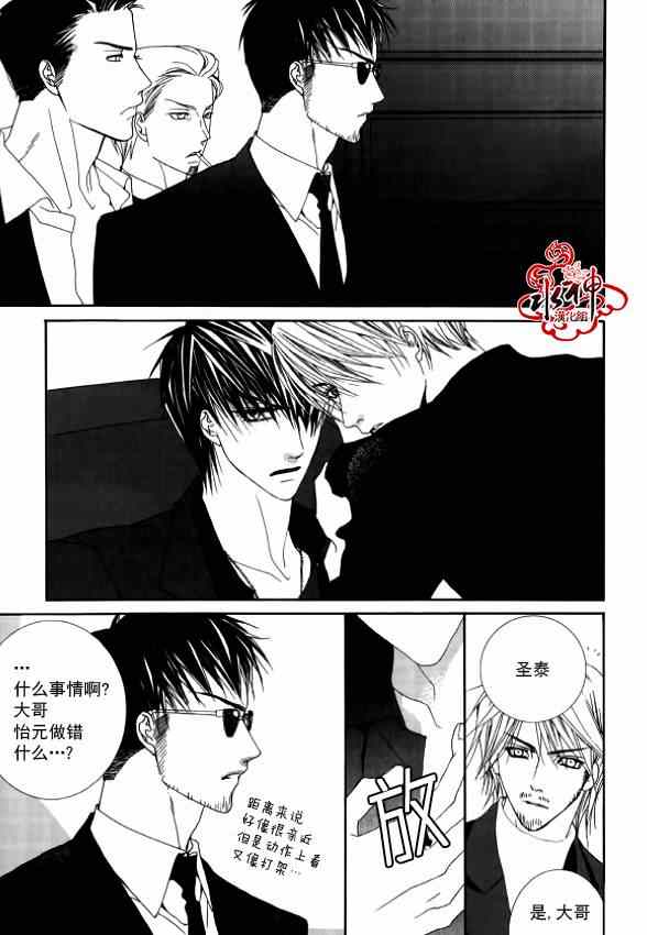 《绝对虏获》漫画最新章节第21话免费下拉式在线观看章节第【20】张图片