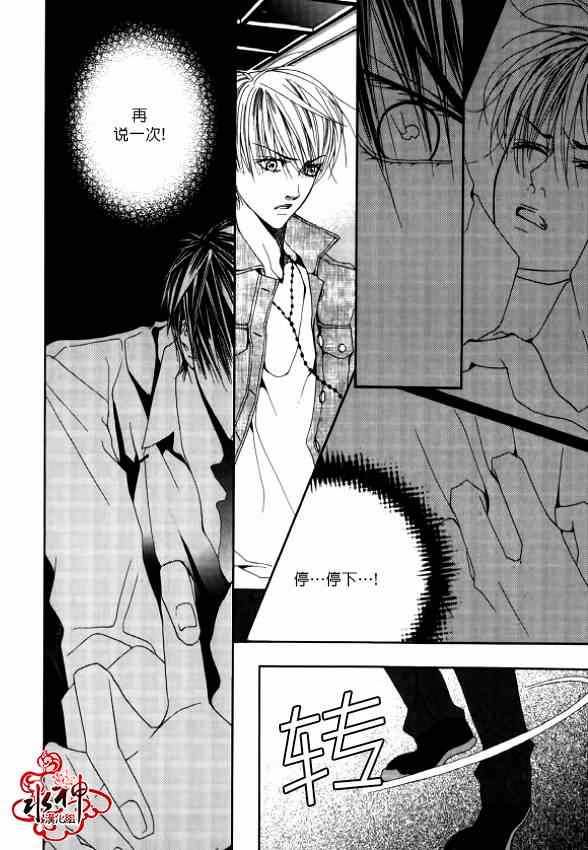 《绝对虏获》漫画最新章节第17话免费下拉式在线观看章节第【10】张图片