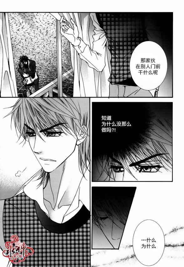 《绝对虏获》漫画最新章节第40话免费下拉式在线观看章节第【8】张图片