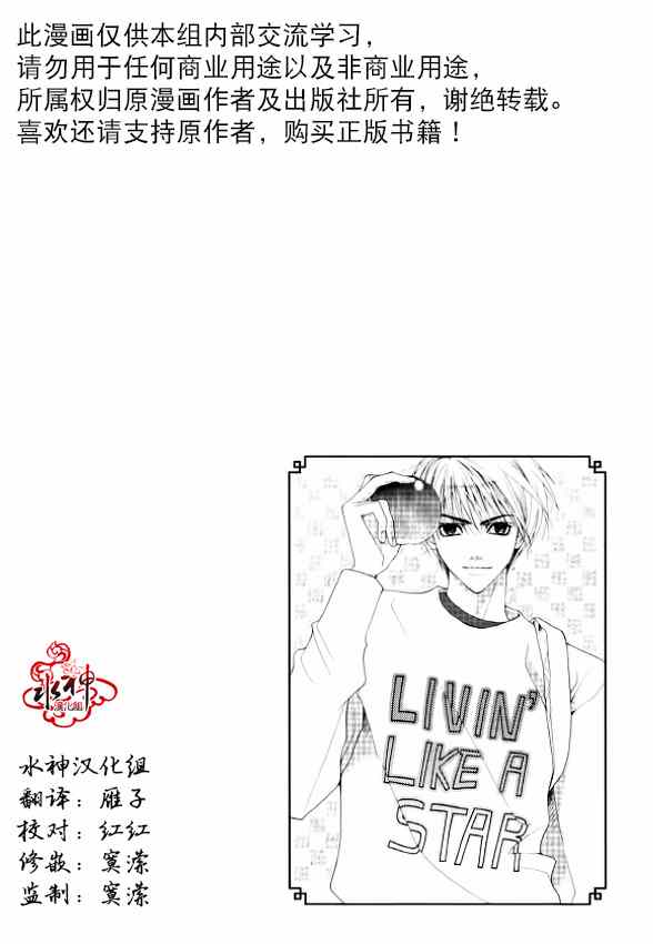 《绝对虏获》漫画最新章节第23话免费下拉式在线观看章节第【2】张图片