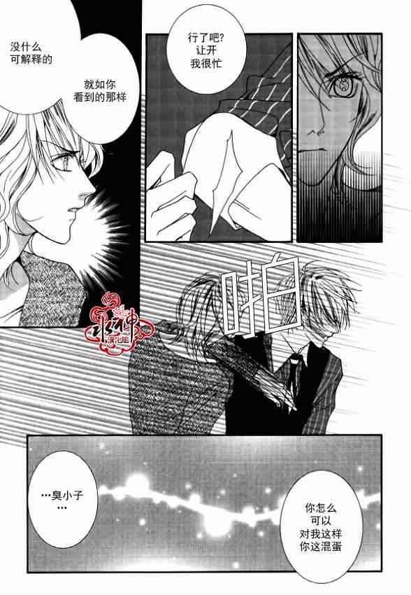 《绝对虏获》漫画最新章节第16话免费下拉式在线观看章节第【24】张图片