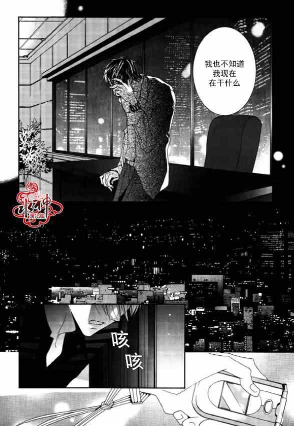 《绝对虏获》漫画最新章节第16话免费下拉式在线观看章节第【19】张图片