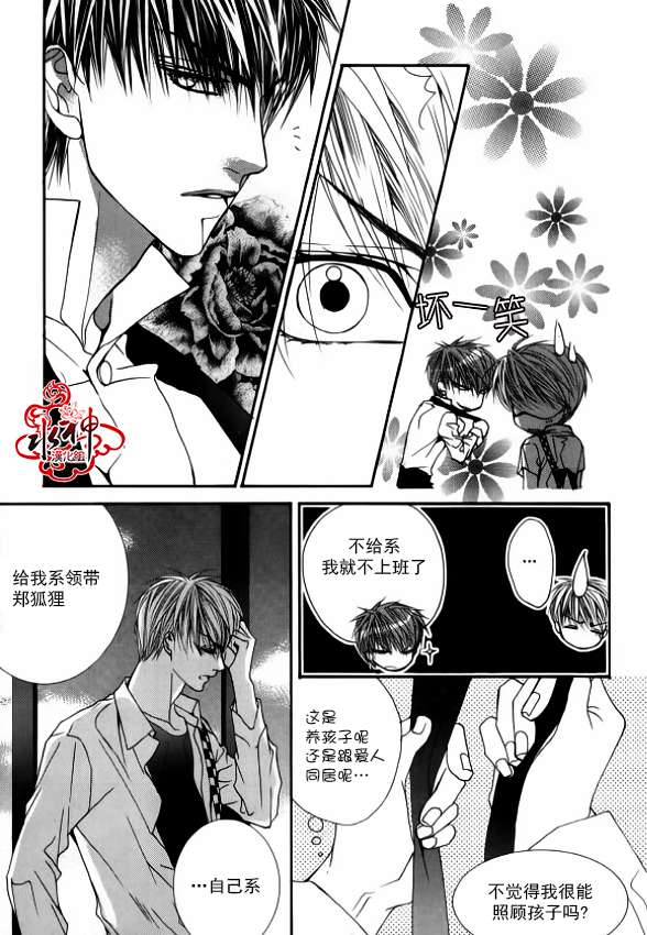 《绝对虏获》漫画最新章节第33话免费下拉式在线观看章节第【29】张图片