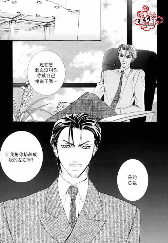 《绝对虏获》漫画最新章节第9话免费下拉式在线观看章节第【19】张图片