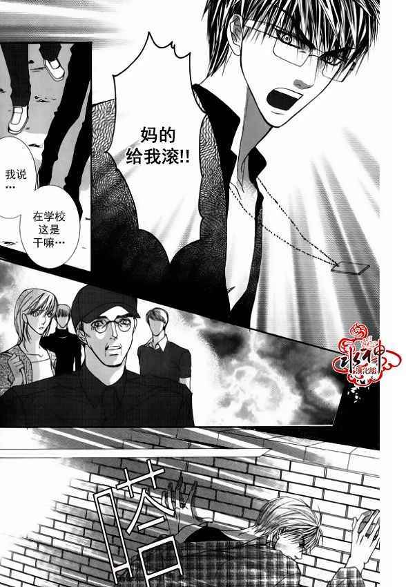 《绝对虏获》漫画最新章节第37话免费下拉式在线观看章节第【11】张图片