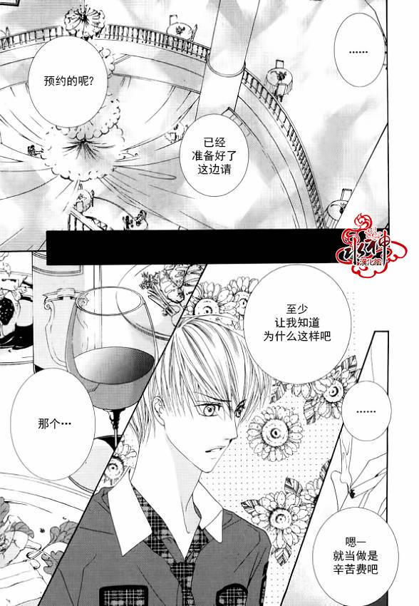 《绝对虏获》漫画最新章节第14话免费下拉式在线观看章节第【13】张图片