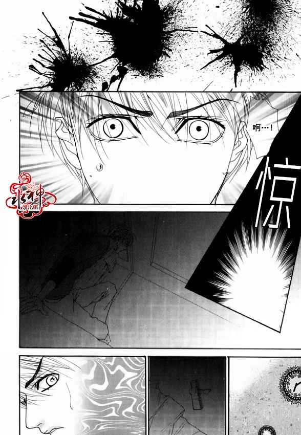 《绝对虏获》漫画最新章节第44话免费下拉式在线观看章节第【13】张图片