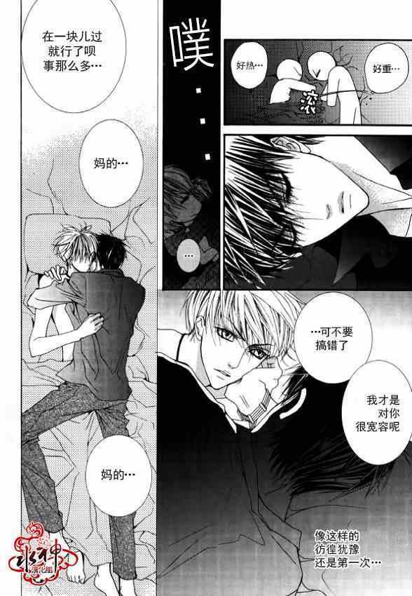 《绝对虏获》漫画最新章节第28话免费下拉式在线观看章节第【10】张图片