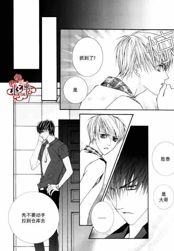 《绝对虏获》漫画最新章节第12话免费下拉式在线观看章节第【9】张图片