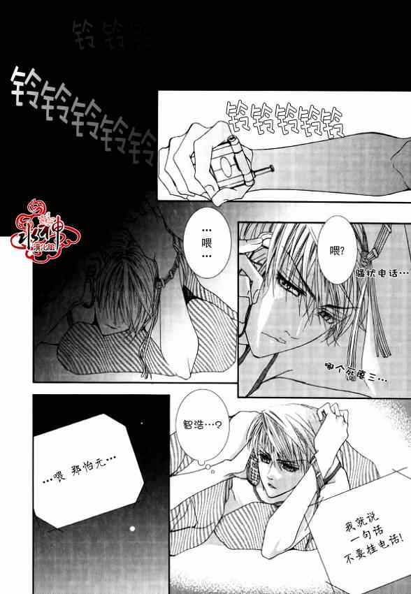 《绝对虏获》漫画最新章节第17话免费下拉式在线观看章节第【6】张图片