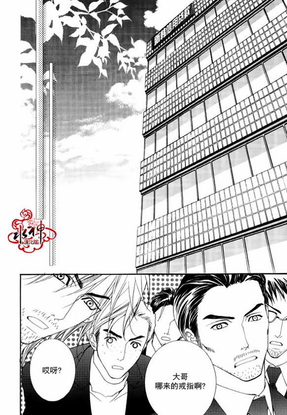 《绝对虏获》漫画最新章节第31话免费下拉式在线观看章节第【8】张图片