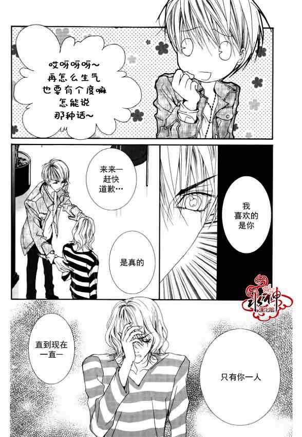 《绝对虏获》漫画最新章节第17话免费下拉式在线观看章节第【18】张图片