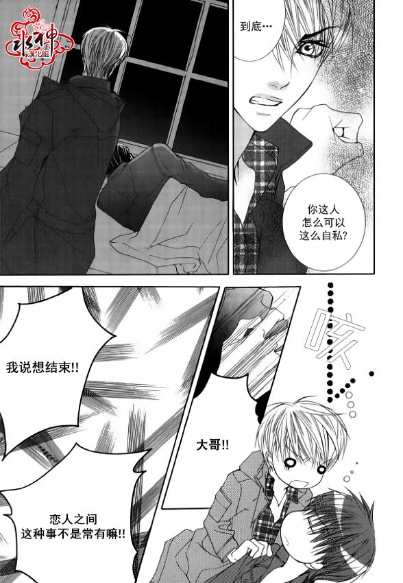 《绝对虏获》漫画最新章节第47话免费下拉式在线观看章节第【12】张图片