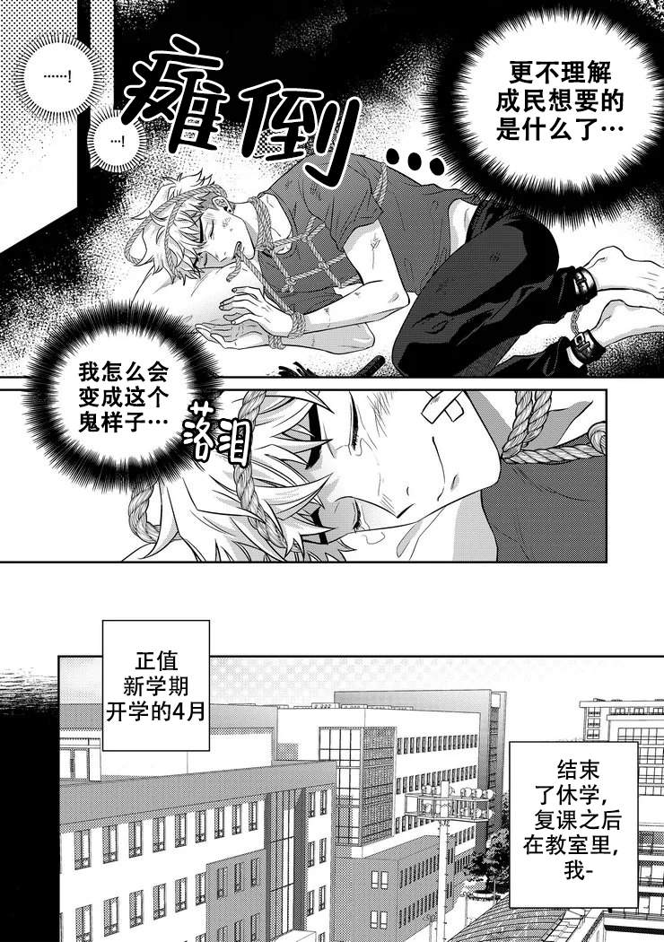 《菜鸟主人养成记》漫画最新章节第2话免费下拉式在线观看章节第【5】张图片