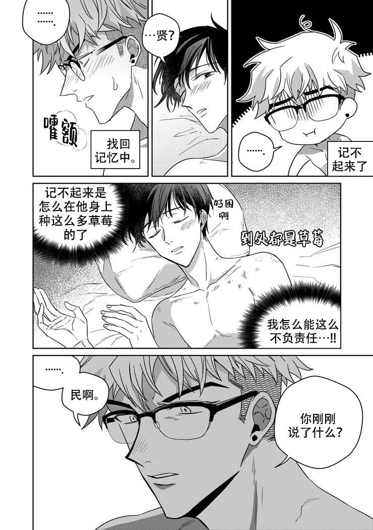 《菜鸟主人养成记》漫画最新章节第13话免费下拉式在线观看章节第【6】张图片