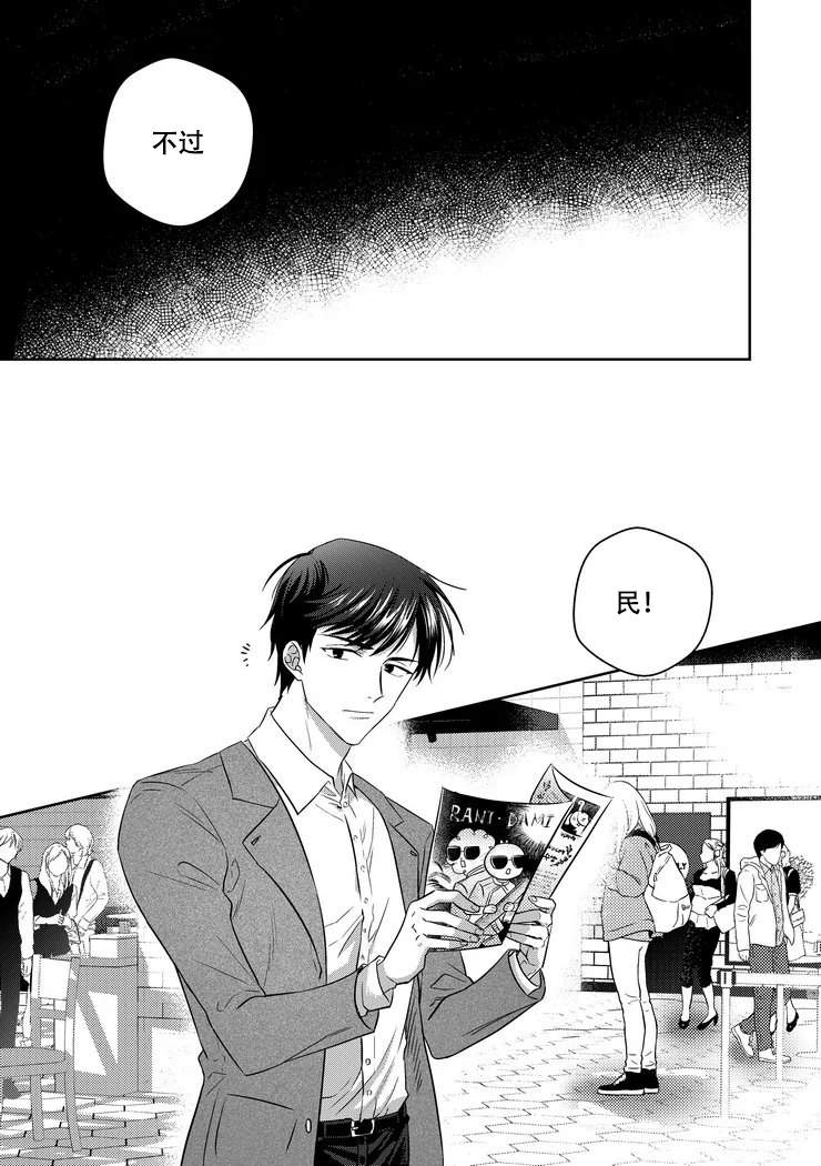 《菜鸟主人养成记》漫画最新章节第4话免费下拉式在线观看章节第【3】张图片