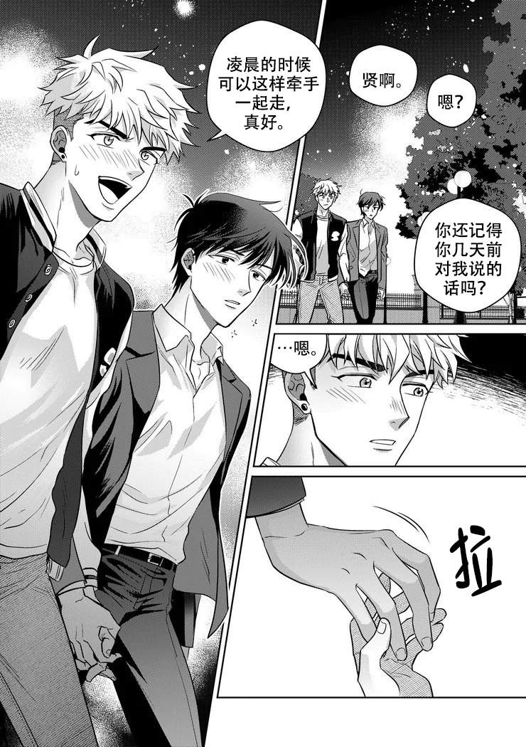 《菜鸟主人养成记》漫画最新章节第7话免费下拉式在线观看章节第【8】张图片