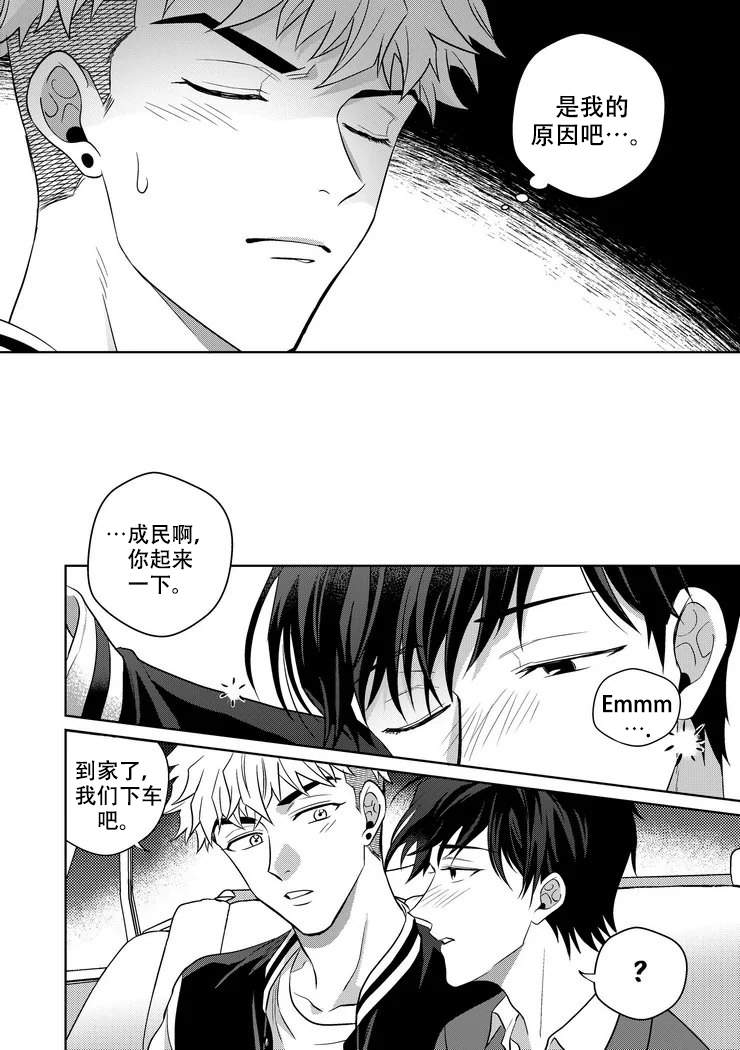 《菜鸟主人养成记》漫画最新章节第7话免费下拉式在线观看章节第【5】张图片