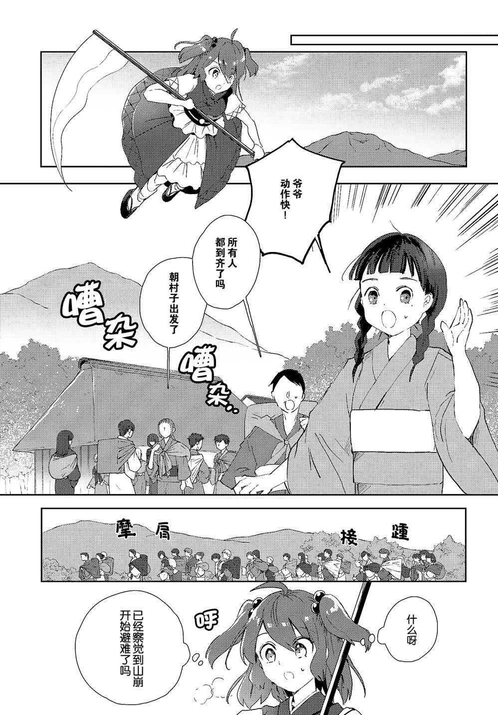 《死神今天也在划水度日》漫画最新章节第1话免费下拉式在线观看章节第【13】张图片