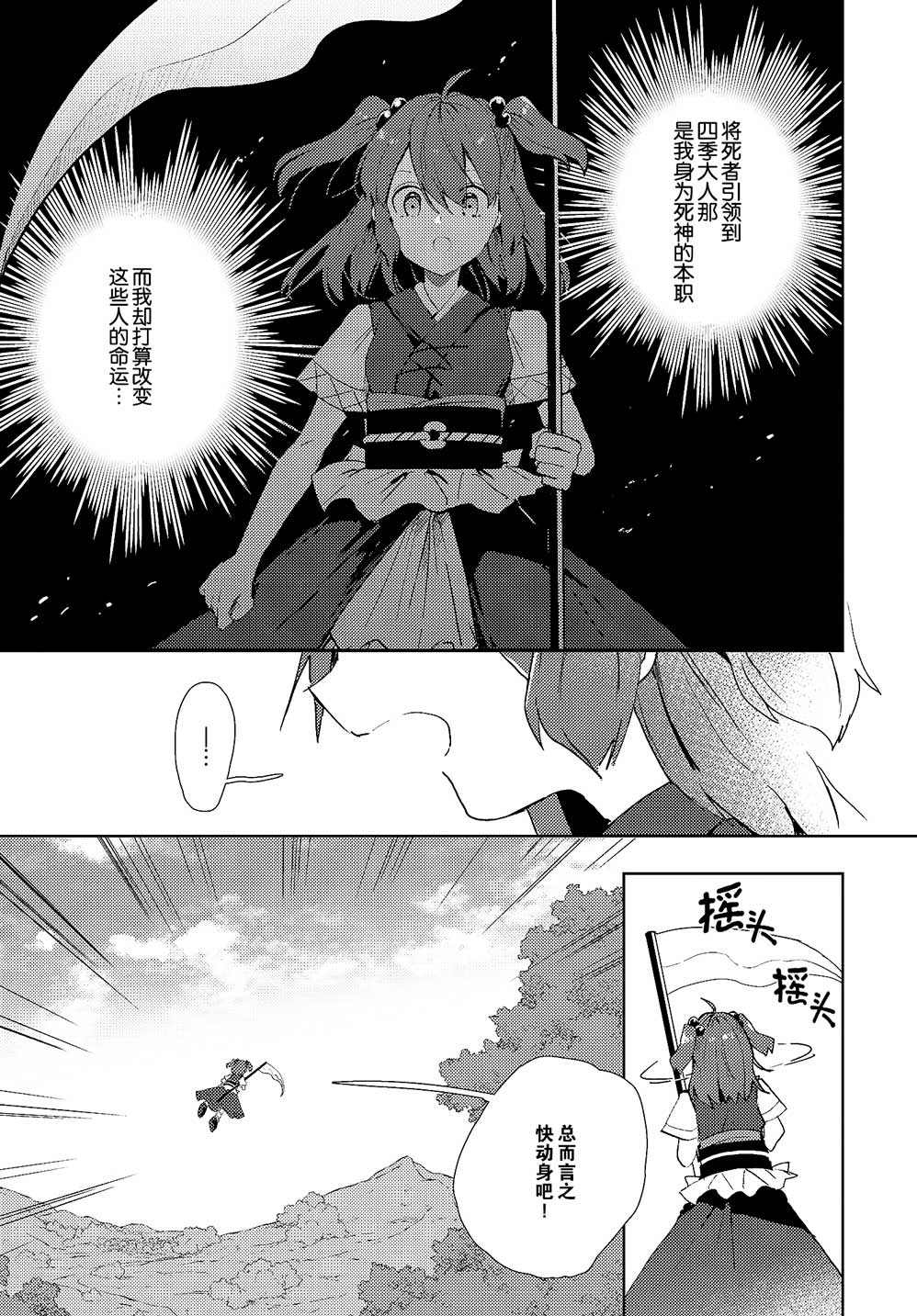 《死神今天也在划水度日》漫画最新章节第1话免费下拉式在线观看章节第【12】张图片